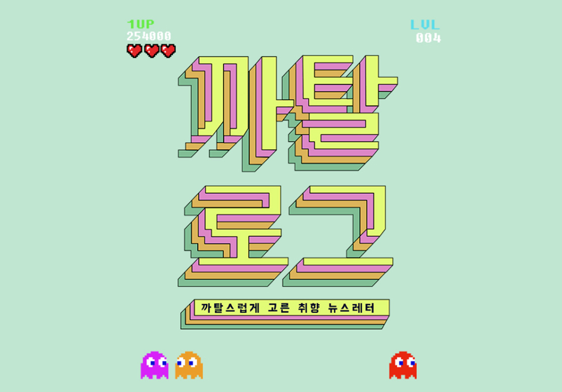 신입 마케터를 위한 뉴스레터 추천 8 AAAAAAAAAAAAAAAAAAAAAFvvWpFUUWCj43djIbF96HtdOqzVgVBDgWIgeaQuzr3C img