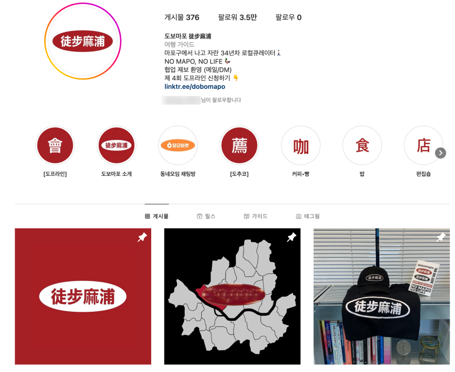 34년차 마포 토박이가 소개하는 마포구 <도보마포> 9 AAAAAAAAAAAAAAAAAAAAAG0R8lUdJ5foRBuMjNSI4ClZceXPEnyEsYySdUPQ1jUD img