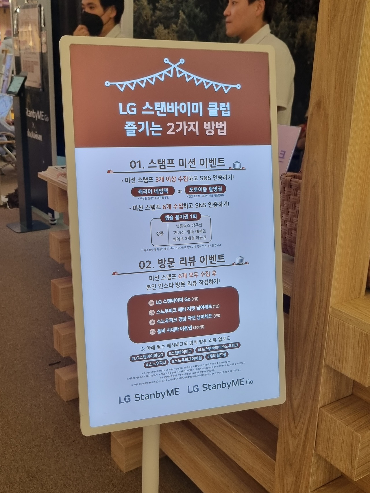 LG 스탠바이미 고x스노우피크 팝업 | MZ 캠핑족 마케팅 14 AAAAAAAAAAAAAAAAAAAAAG23OvDv2dR4669ITOxdIBYddJzd9eUnIK szV ECS u img