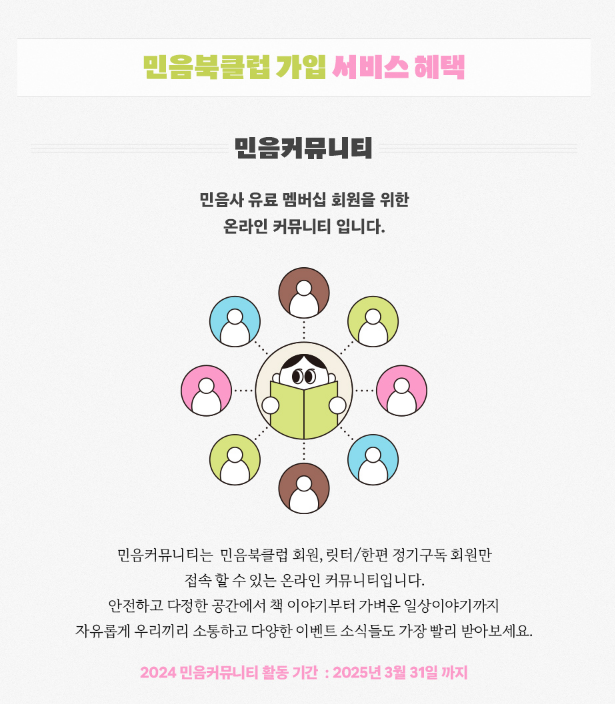 출판사 유튜브가 이렇게 재밌어도 돼? <민음사 마케팅 전략> 8 AAAAAAAAAAAAAAAAAAAAAG4Zvuf JSgatiVTWNyd n6WT0b5ha5B4zwclp8DfJa img