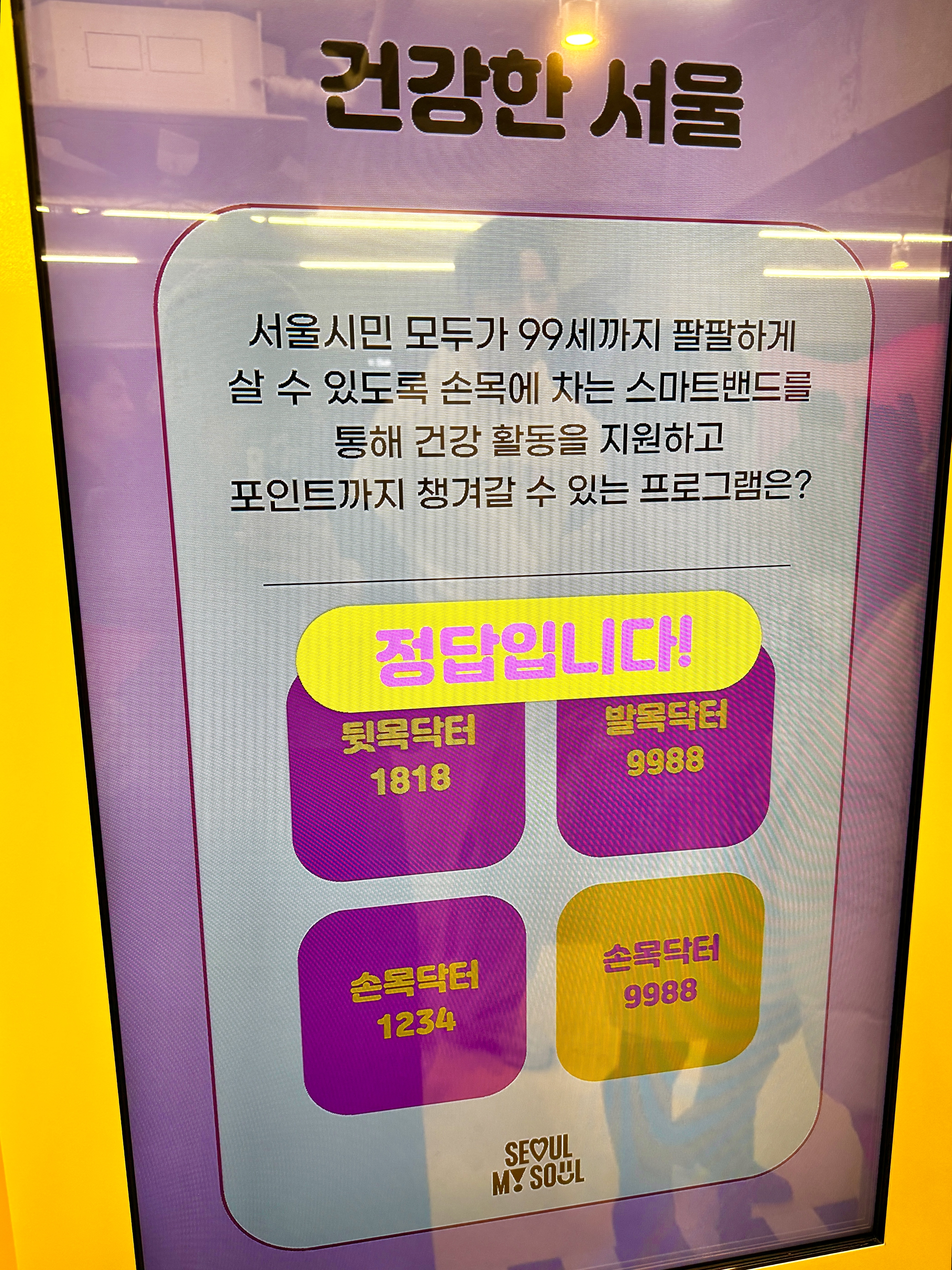 공공기관 마케팅 성공 사례 모음 (팝업스토어부터 굿즈까지!) 14 공공기관의 잘한 마케팅 사례 : 서울시 팝업스토어