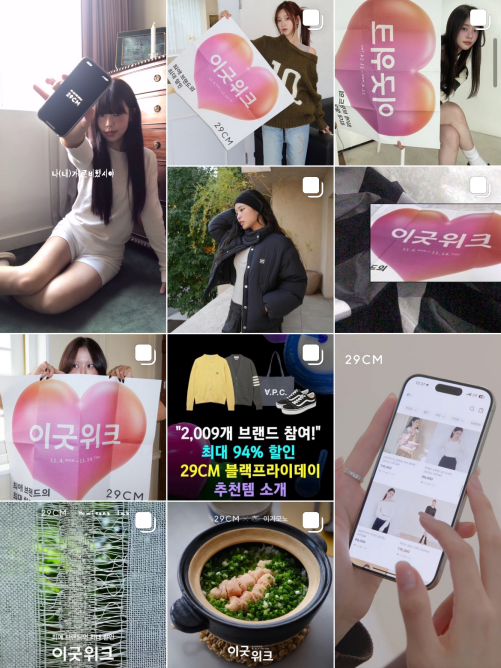 29CM가 그냥 블프 행사가 아닌 ‘최애 브랜드’를 내세우는 이유 11 AAAAAAAAAAAAAAAAAAAAAGF5WMeGjwcB12jSRB9BSjdcIWVVikxL5jb4aVQ EfA8 img