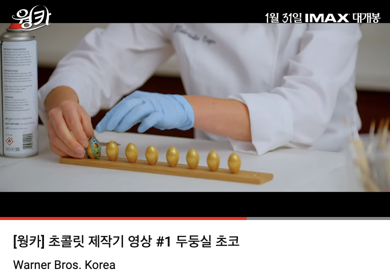 티모시 샬라메 주연 영화 <웡카> 마케팅 전략 3 11 AAAAAAAAAAAAAAAAAAAAAGL6m4Wr6Tzj8AZcOr8yMqIAn4hmvUP11Jd5FkRleiT1 img