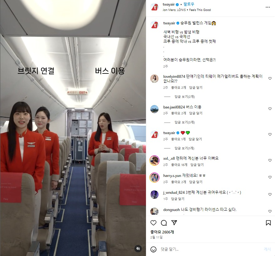 152만뷰! 숏폼 콘텐츠로 화제가 된 티웨이항공 SNS 마케팅 13 AAAAAAAAAAAAAAAAAAAAAGOn23YnxJIcXawMj3tQyFm7pQR03b8NwBflscFA bA img