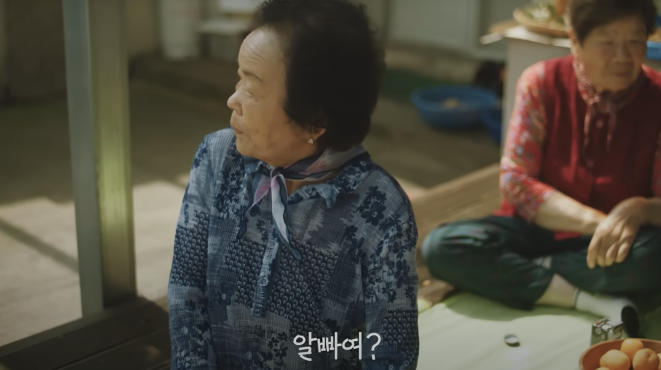 시골 할매로 조회수 430만회 달성한 광고 <알바몬으로 알박아> 8 AAAAAAAAAAAAAAAAAAAAAGPsaI3vR6zUjf1bteFED zBx TU5RdvKvdfZAO7IZwb img
