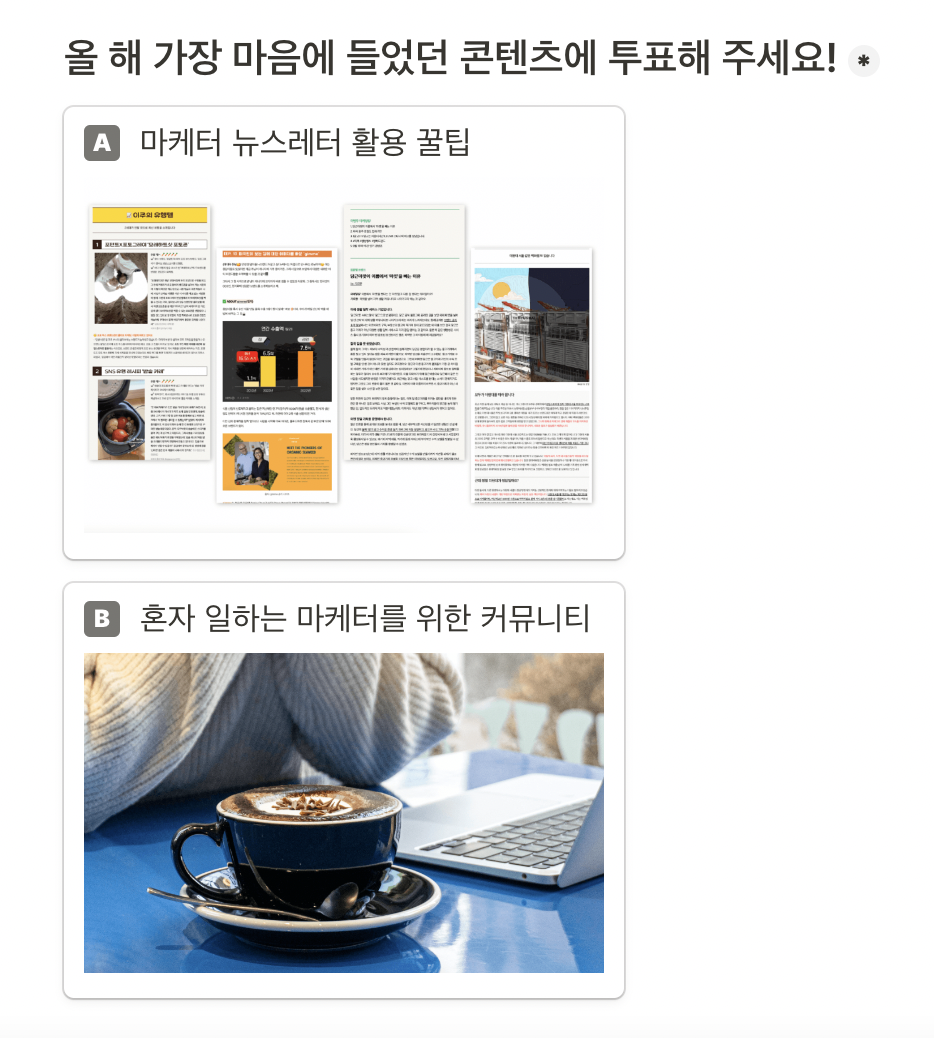 유저 참여도 높이는 마케팅 성공 사례 : 노션 투표 이벤트 제작 36 AAAAAAAAAAAAAAAAAAAAAGaiNIzYjbiCk8VYyCZh64bJ FexNpG0yz45vq tZHff img