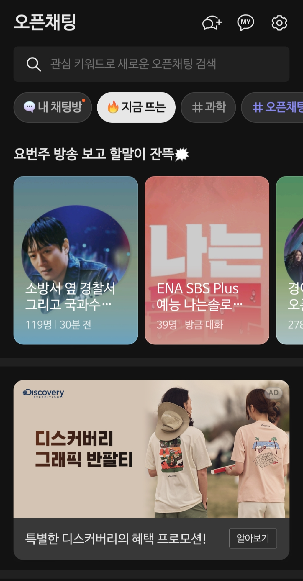 일 방문자 1천만명? 카카오톡 오픈채팅 마케팅 정리 8 AAAAAAAAAAAAAAAAAAAAAGgArbl7AQcqBdA RnMBdIDb0g5lnjtSbmyDKKOfMhYa img
