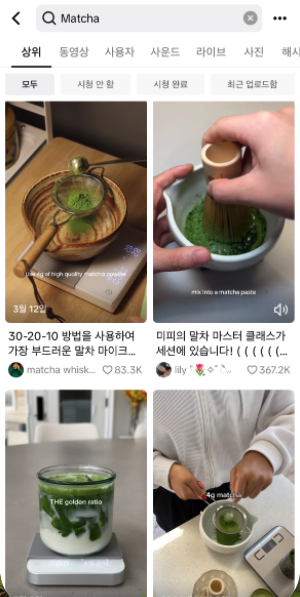 MZ세대를 사로잡은 말차 열풍? 왜 갑자기 핫해? 14 AAAAAAAAAAAAAAAAAAAAAGiLd73zIrwYiZtjzEO6oEoWeLrdW33jZlGbtxDlF5C4 img