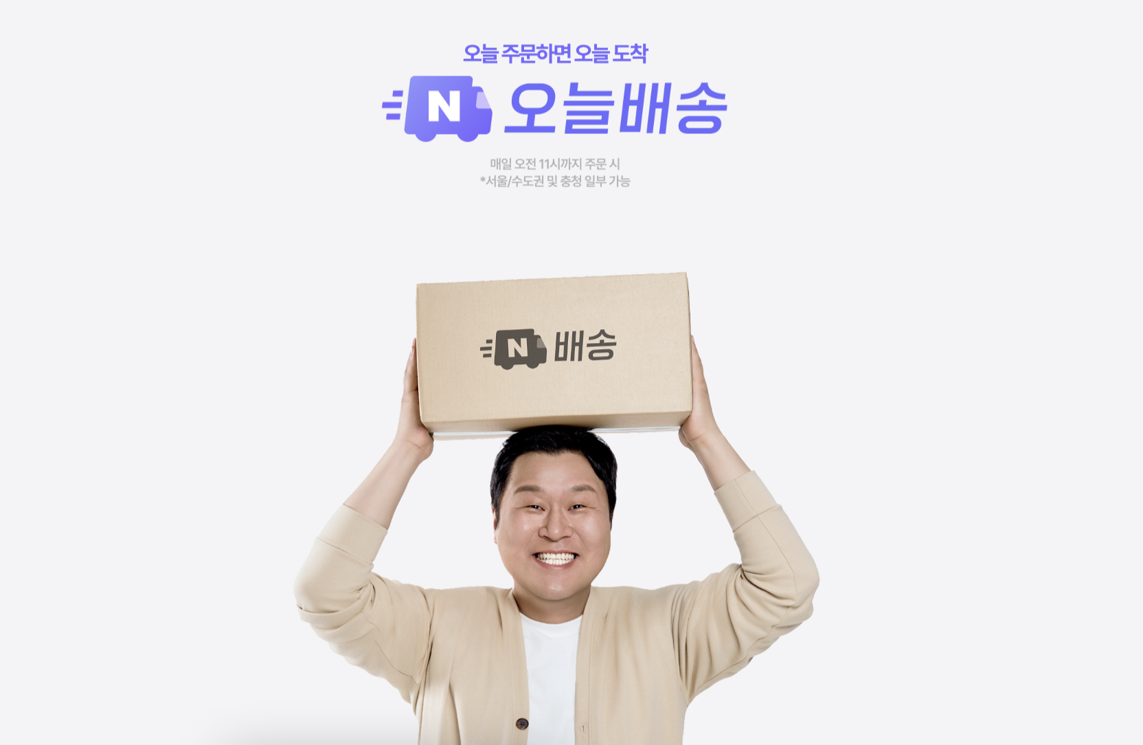 AI 쇼핑 시대의 시작 <네이버+ 스토어> 13 AAAAAAAAAAAAAAAAAAAAAGlRWoUCS2GFbGt6Iu4mGVq pH6Q452HLgpDcCGncGRi img
