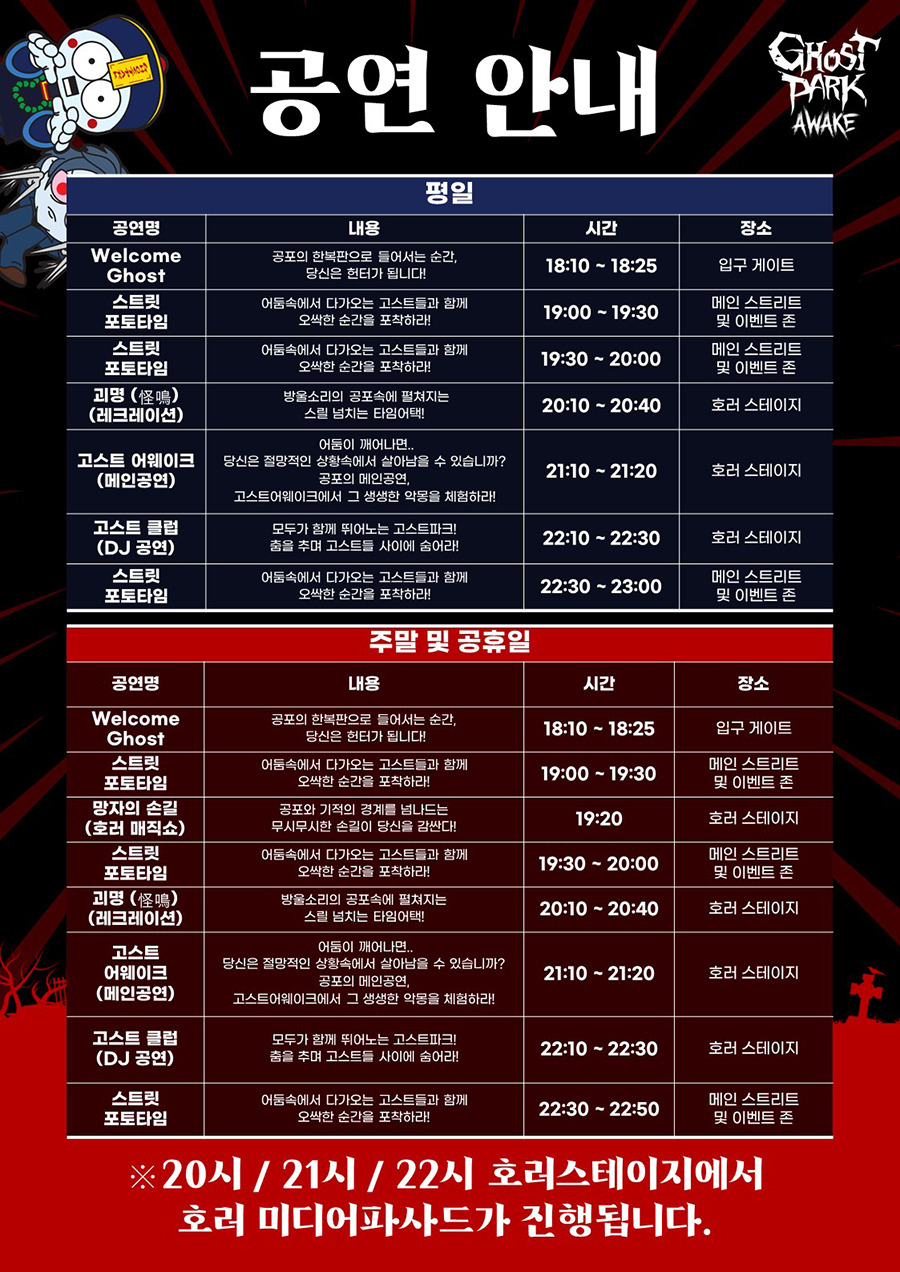 무서운게 딱 좋아! <2024 여름 공포 체험 TOP3> 11 AAAAAAAAAAAAAAAAAAAAAGoRlzsCtRW943L63RH lx0EfJq93zTTN0 mLT JsnCr img