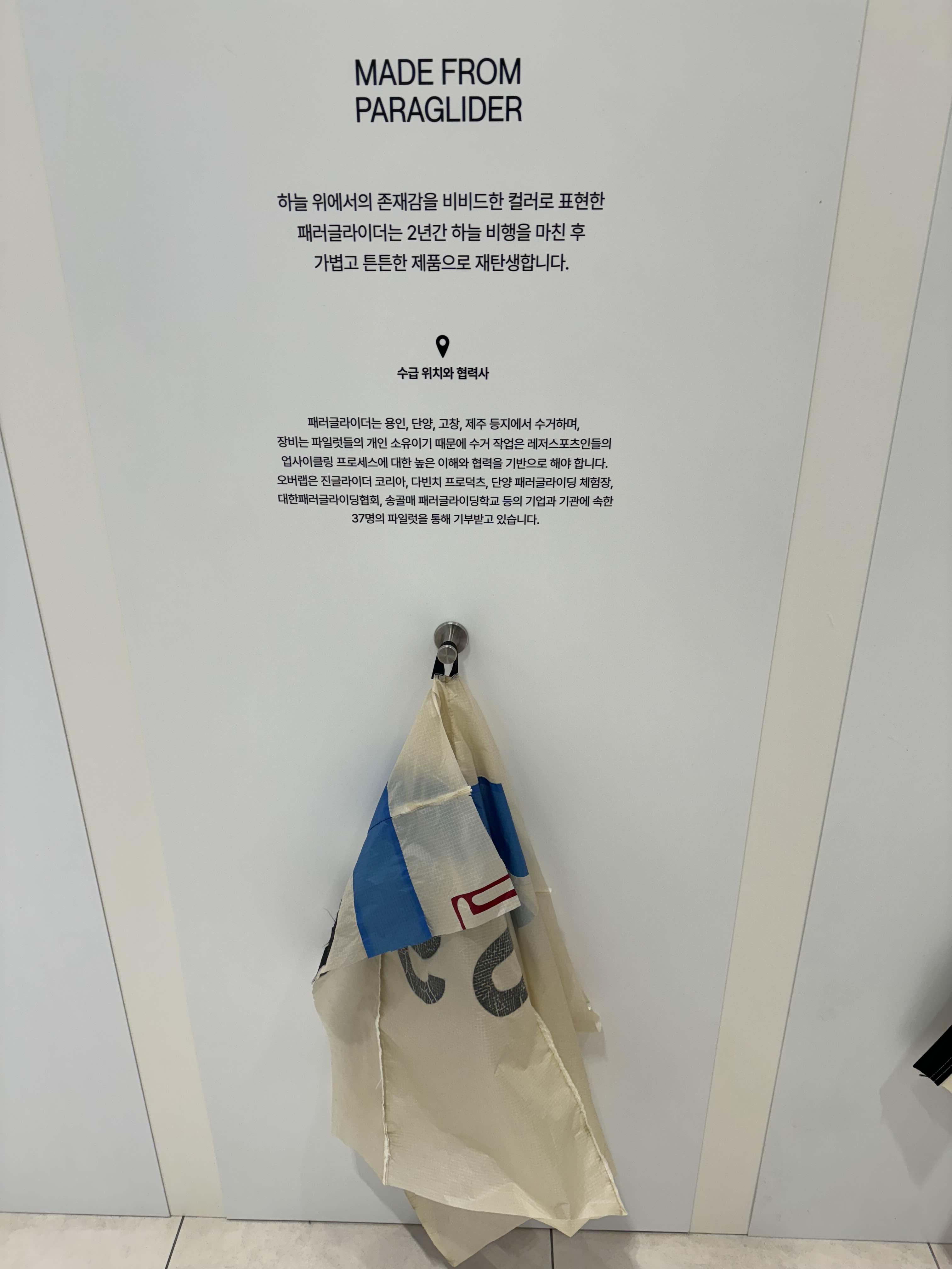 다 쓴 스포츠 장비에서 발견한 '진짜 새로움' | 오버랩 팝업스토어 33 AAAAAAAAAAAAAAAAAAAAAGycPTMSALKbk1Rj11IWIe7zimkwzpj14ilJgOsDVLgK img