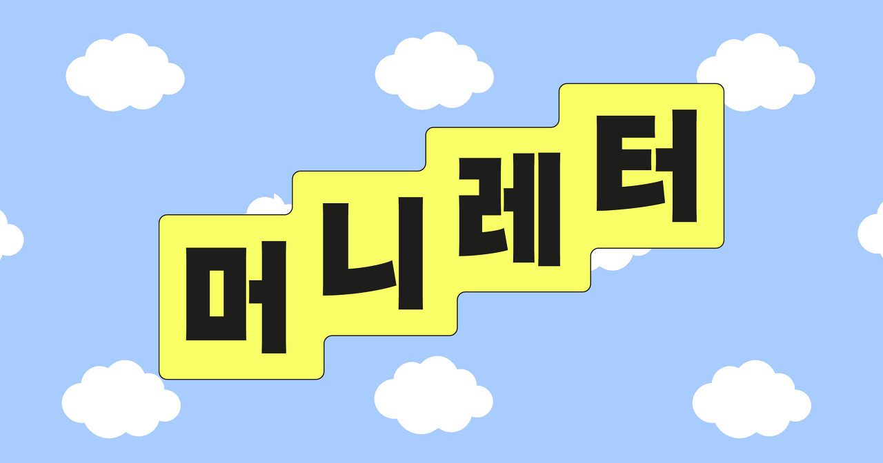 신입 마케터를 위한 뉴스레터 추천 11 AAAAAAAAAAAAAAAAAAAAAH A0Fh2Fet0QzWCg4oL0ppXUCLepmgCFBSYY4dFPC3Z img