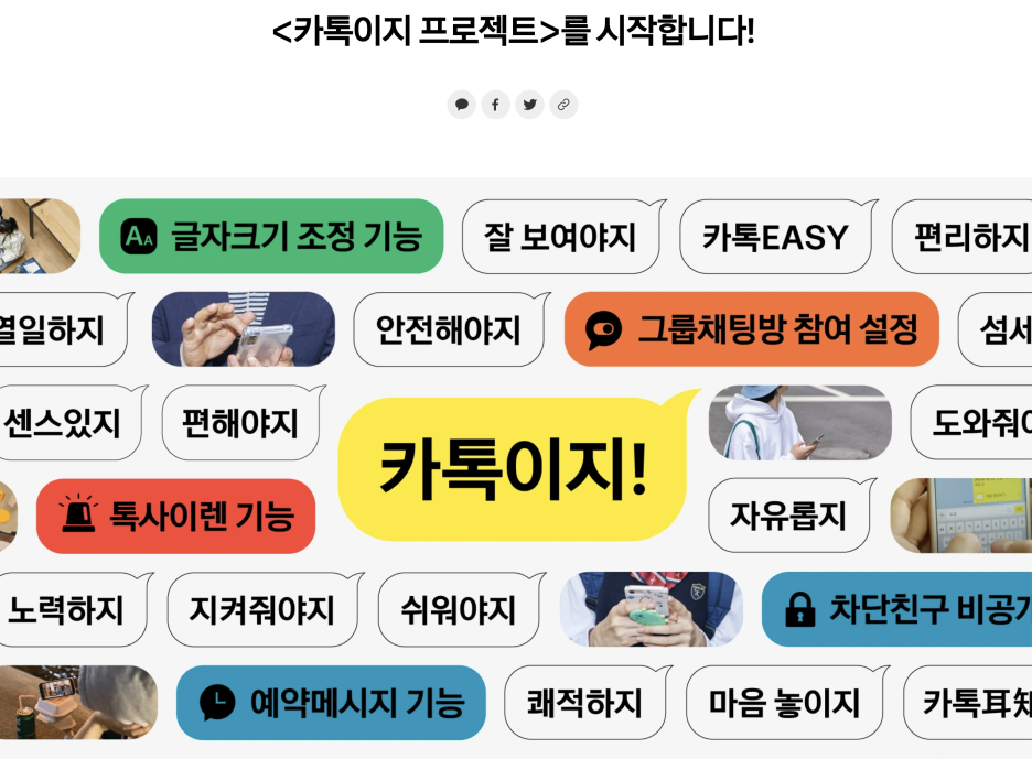 카톡 그룹채팅방 조용하게 나가기? 카톡이지 프로젝트 5 AAAAAAAAAAAAAAAAAAAAAH29sZOJk3P2jGst2V5ABpQGk6FqVfwWCBfSZ7s VArR img
