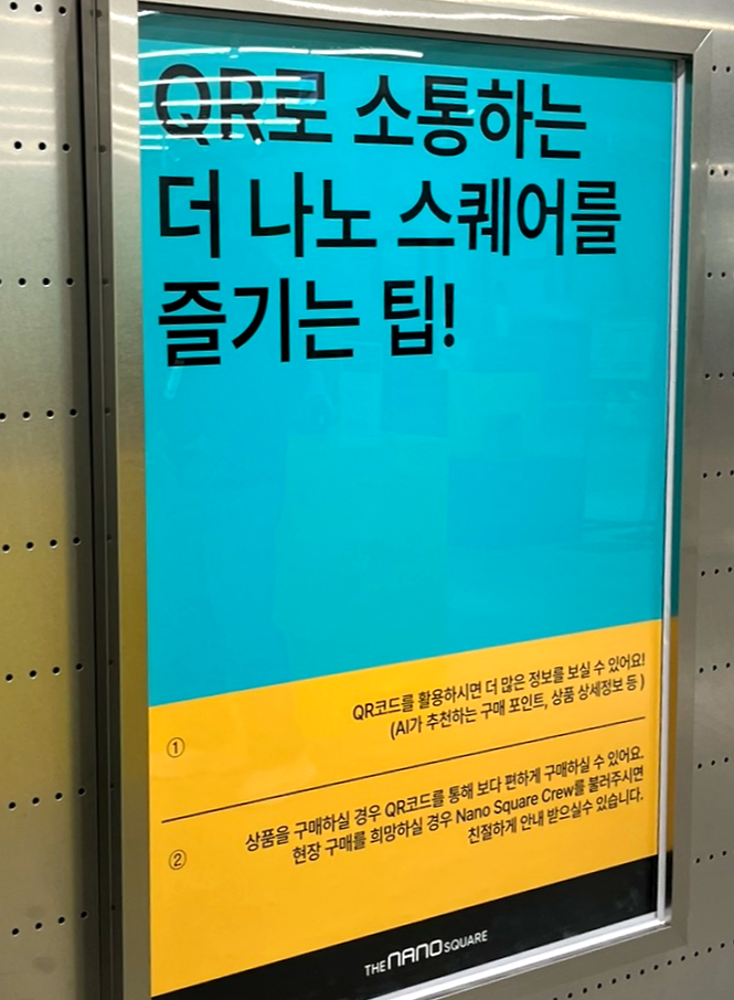 내가 알던 하이마트 맞아? '더 나노 스퀘어' 방문기 22 AAAAAAAAAAAAAAAAAAAAAHIOuUbrmOz2QsKPcbfMVLV4bdlrPRUL1px itl18Pgo img