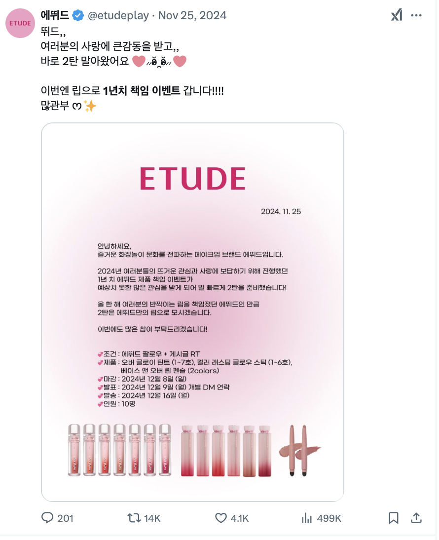 재미 당도 100% 참여를 부르는 SNS 이벤트 사례 모음.zip 23 AAAAAAAAAAAAAAAAAAAAAHO7mrgEqM1h L0N254qKMC3MRNk 93BiOlVZg7f Y5i img