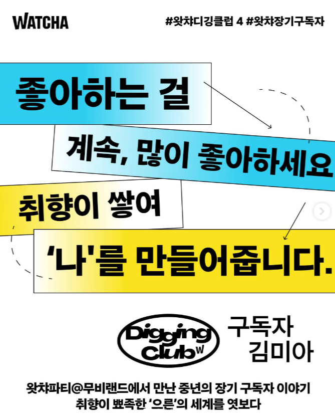 마니아층을 공략한 왓챠, 드디어 흑자 전환 성공했다 13 AAAAAAAAAAAAAAAAAAAAAHQmuw0N5tDJU7AIeAFV67epgBYKzaiPq 95tE9z3yBQ img