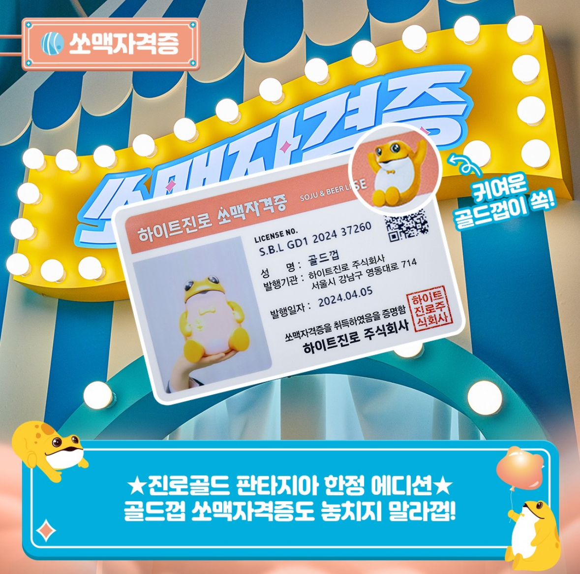 '황금비율 놀이공원'은 처음일껍? (feat.진로골드 판타지아) 14 AAAAAAAAAAAAAAAAAAAAAHToAVuCHo D1c7278aELkP2NkFk8149 7CmbaPH8kxX img