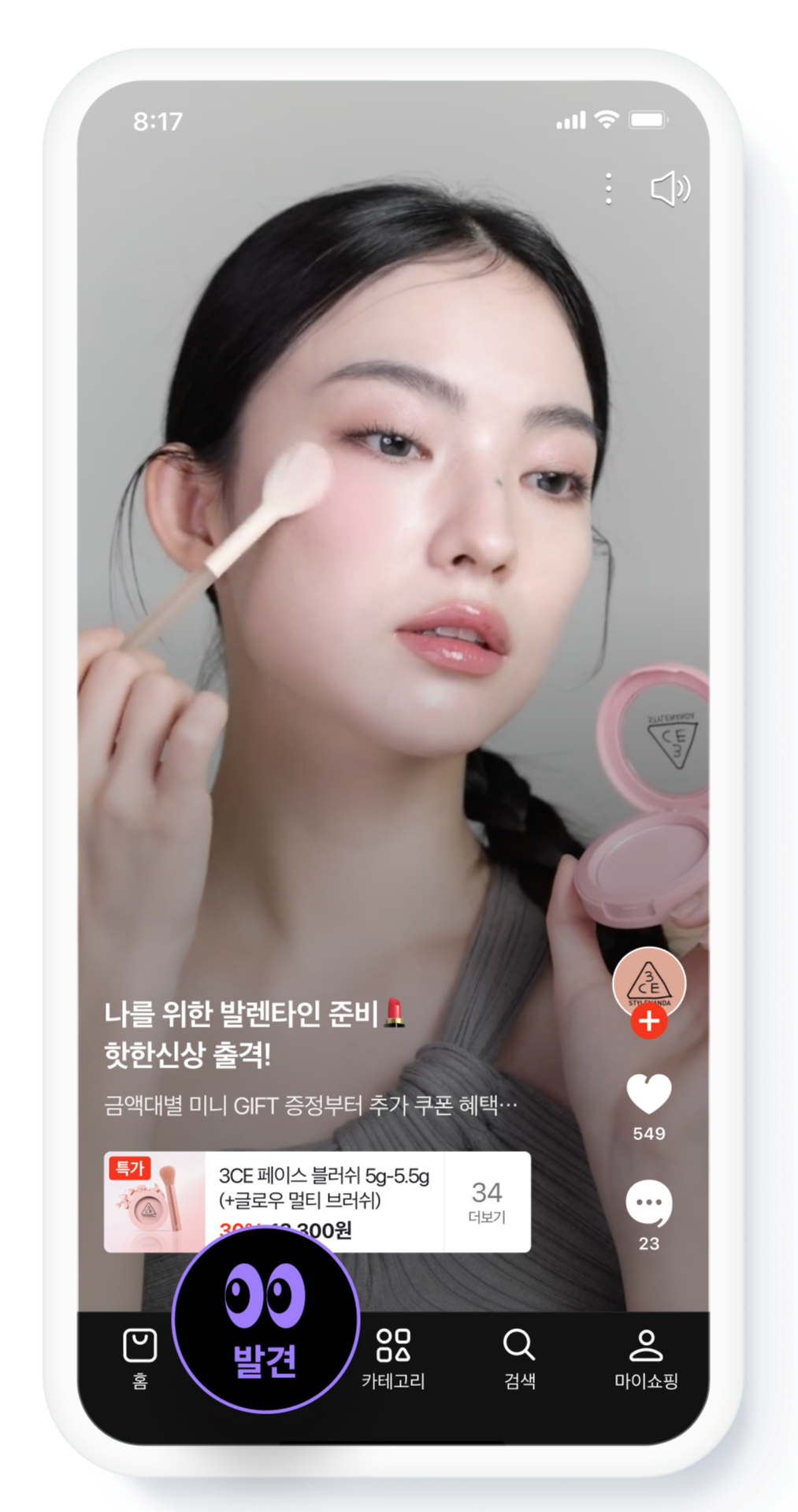 AI 쇼핑 시대의 시작 <네이버+ 스토어> 11 AAAAAAAAAAAAAAAAAAAAAHVO2S45fOwfDGCPT5sV psjE4FpBC55pWGzNcL25muS img