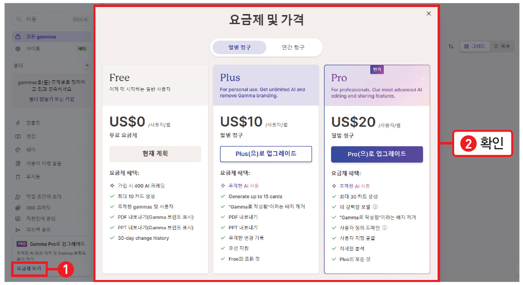 <직장인을 위한 AI 실무> '챗GPT'와 '감마'로 IR 피치덱 만들기 24 AAAAAAAAAAAAAAAAAAAAAHXsO7bTPIcxoArgoKnsAoTn8bQ 2K1ETuzRVbQY qGA img