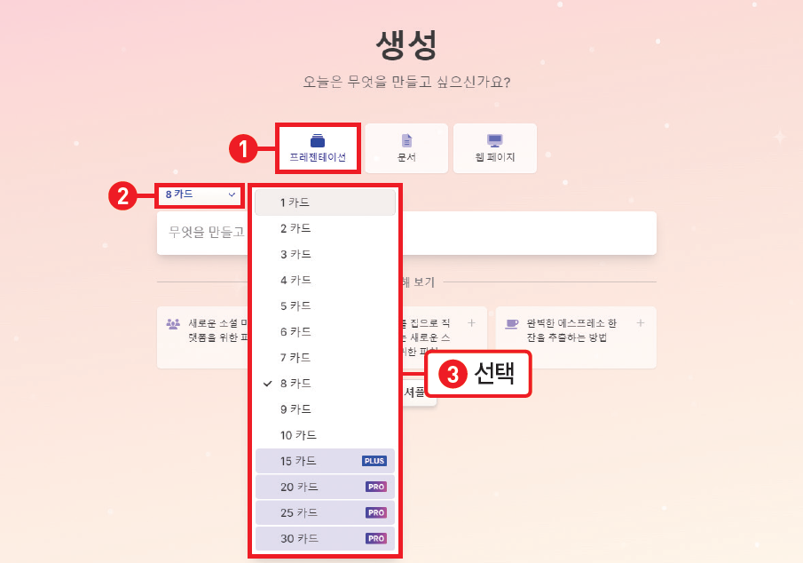 <직장인을 위한 AI 실무> '챗GPT'와 '감마'로 IR 피치덱 만들기 27 AAAAAAAAAAAAAAAAAAAAAHYHZYl7QNIJjJ9SjJfttcl SzzRDUpeeubRWa4YYK1s img