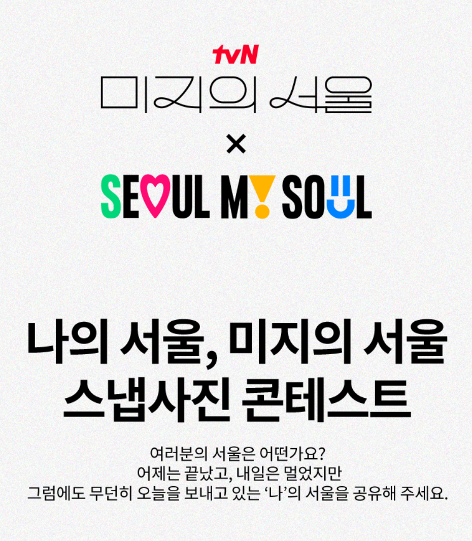 요즘 도시 브랜딩, 드라마가 합니다: 《미지의 서울》 12 AAAAAAAAAAAAAAAAAAAAAHdSCZAdXlq8lPsl9ZGroStlFbZPkM9aWNgcdhe8P3cu img