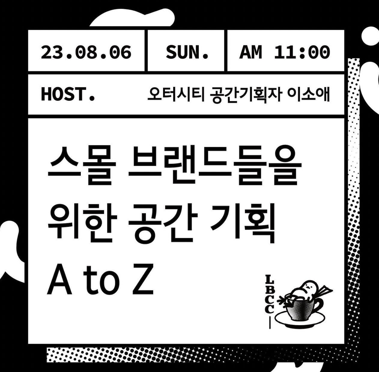 혼자 일하는 마케터를 위한 오프라인 커뮤니티 모임 11 AAAAAAAAAAAAAAAAAAAAAHdUx5XUaXhjKQiQGiQSdRz6kGkmazp6v4PMIVRLti7c img