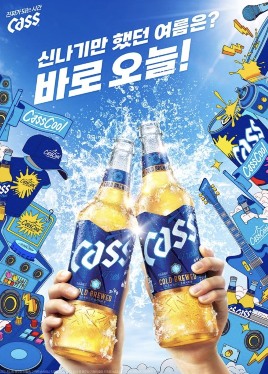 여름 축제엔 맥주! 주류업계 오프라인 마케팅 8 AAAAAAAAAAAAAAAAAAAAAHeJb822MPmfIvcpbQD9Tg Un4rSYAC1N34b4c V6m2E img