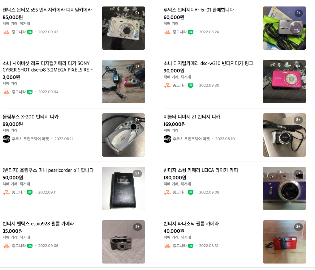 Z세대 레트로 아이템 근황: 필카 말고 디카가 대세라고요? 20 AAAAAAAAAAAAAAAAAAAAAHi81GpopB9pbJDHPkgE7N5apJlEpYWgi3fPhvoOKrEC img