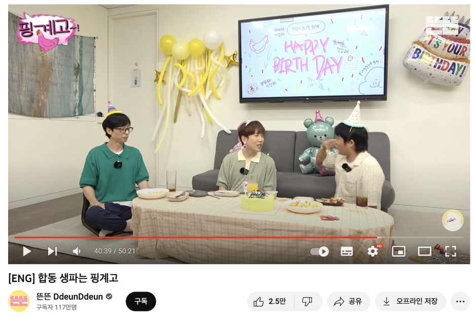 1시간 넘는 무편집 콘텐츠가 조회수 870만회? I 유재석 핑계고, 나영석 나불나불 6 AAAAAAAAAAAAAAAAAAAAAI3H4OGM3HMtiGfy8 hbcEldbDGhwnhFwh0h gMbChqe img