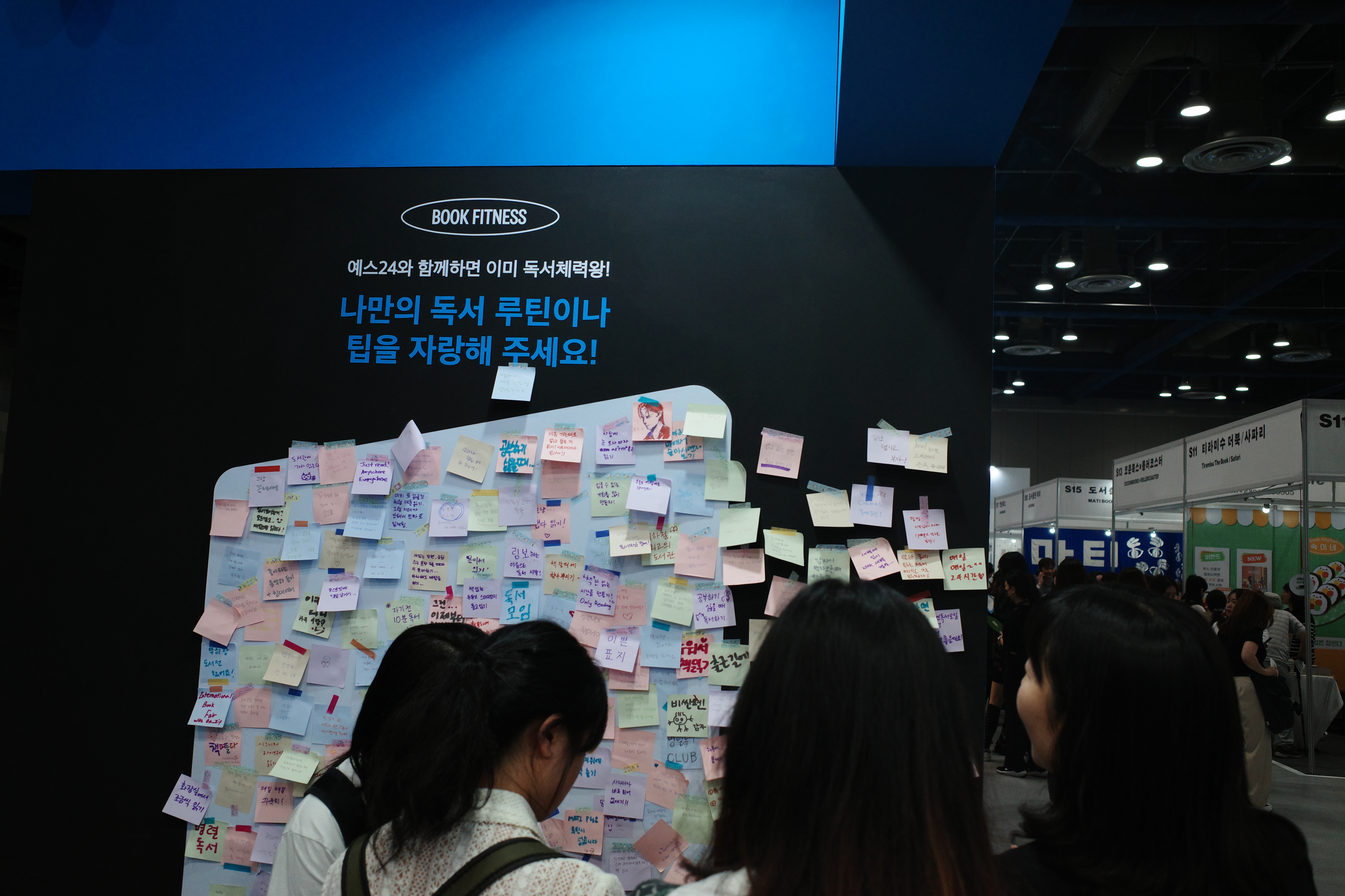 서울국제도서전2025, 마케팅 관점에서 본 잘된 부스의 공통점 104 서울국제도서전
