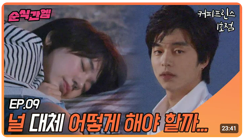 19년 전 드라마가 돌아온 이유는? (feat. 내 이름은 김삼순) 10 AAAAAAAAAAAAAAAAAAAAAIIVU7Da2Wg2Wwlkw RLDLUeobby0nAqeO3GTJ89WPIy img