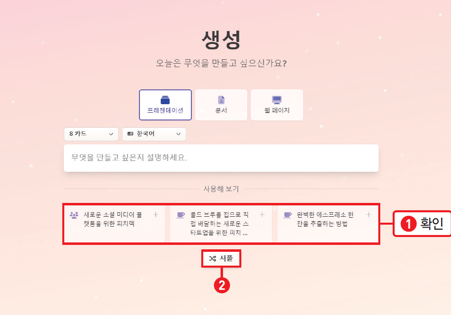 <직장인을 위한 AI 실무> '챗GPT'와 '감마'로 IR 피치덱 만들기 28 AAAAAAAAAAAAAAAAAAAAAIKXWwKn6JDz8KkWMVIENgnn1rXoGV2xipWyMiv7ShMA img