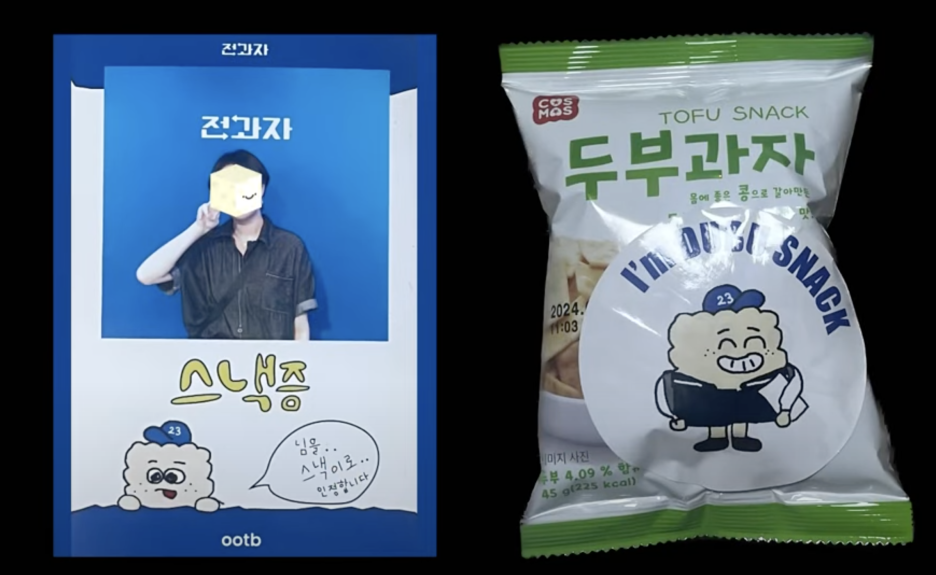 웹예능이 팝업스토어를 연다고? 유튜브 <전과자> 팝업 (feat 비투비 이창섭) 9 AAAAAAAAAAAAAAAAAAAAAINDLrsV99L2gg2rNt7kCmp72E7lCXK8SLG79eRicWzv img