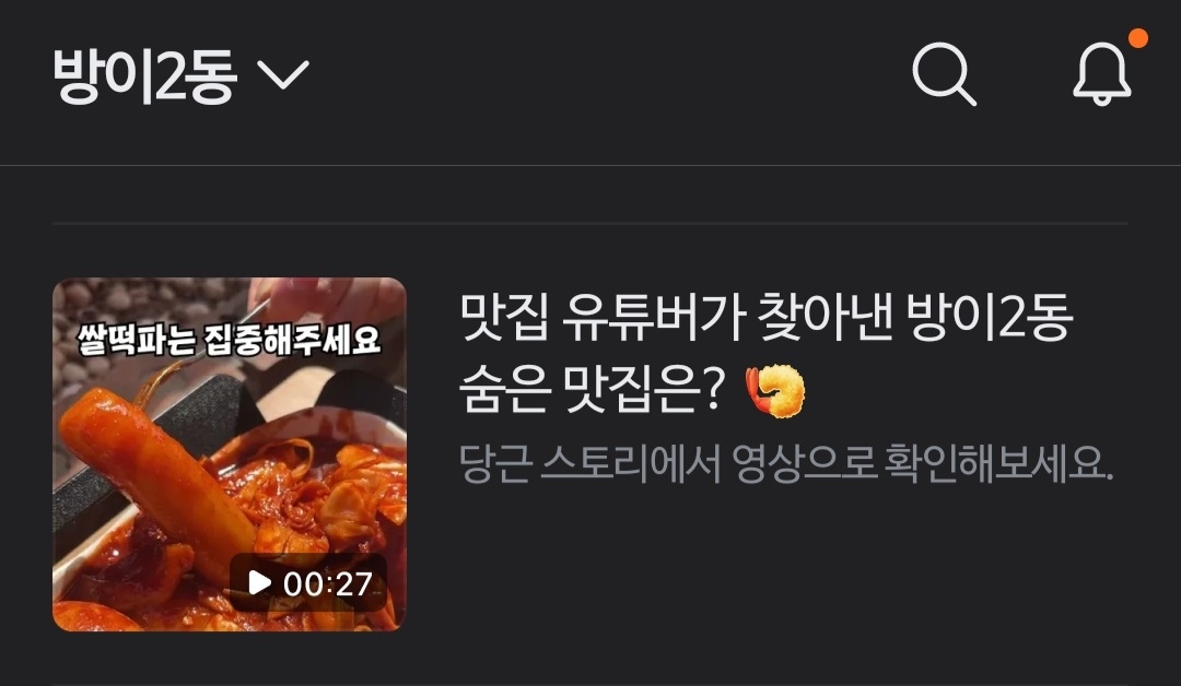 당근도 숏폼 런칭? 당근 스토리 공식 오픈 15 AAAAAAAAAAAAAAAAAAAAAIOMPMlevTSGRGUIG4lngpmIta sW9IRnU9TPBQZsCtW img