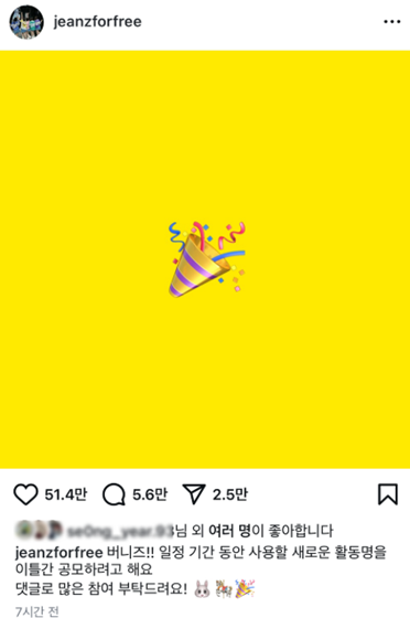 새로운 이름으로 돌아온 뉴진스, NJZ 를 알아보자! 15 AAAAAAAAAAAAAAAAAAAAAIQlLMfuom4 JXdnS86PU0X0sN BCKp H 1zkmrRveNr img