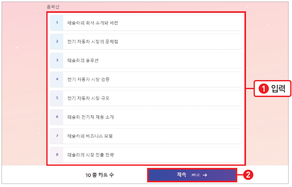<직장인을 위한 AI 실무> '챗GPT'와 '감마'로 IR 피치덱 만들기 32 AAAAAAAAAAAAAAAAAAAAAIU TN16e1LwXQSr0Ptc3jKyvUtLca7JyKQjvA1BJWoW img