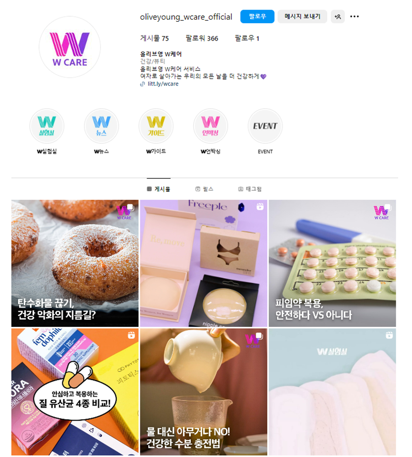 우리 브랜드 인스타그램, 성과가 나지 않는다면? <계정 운영 Checklist> 16 AAAAAAAAAAAAAAAAAAAAAIX9bkA0sF I0Lw JRpJFj1NCfBvqoJFM9v90k4pkN7N img