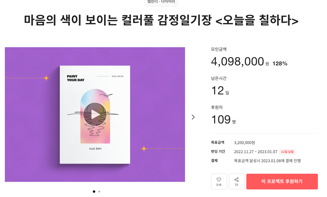 MZ세대 연례행사, 달력&다이어리 고르기 18 AAAAAAAAAAAAAAAAAAAAAIiudh3qZ4eXy43PiR67jC2yxmF3ekeGIL22mvPf1UxK img