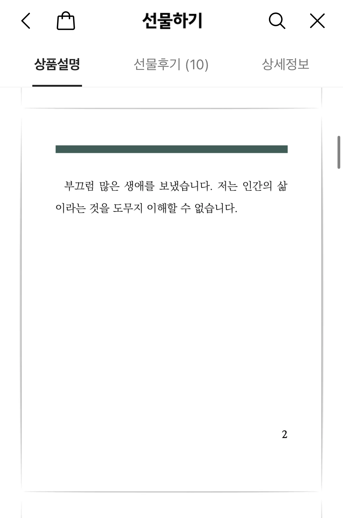 책으로 전시를 연다고? 종이를 찢고 나온 책 마케팅 5 28 AAAAAAAAAAAAAAAAAAAAAIlGwq3wdMdG48vqpMsuItTduFBgGSpvlD T3dWYAj9d img