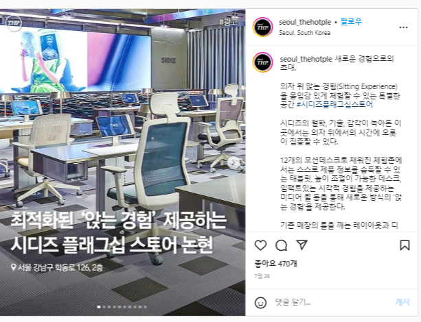 이미지의 시너지로 만들어낸 브랜드 로열티 <시디즈 플래그십 스토어> 21 AAAAAAAAAAAAAAAAAAAAAIs1gqd5TLa8RJDQtAVusIxTEangC7w P0VtWzfALxTL img