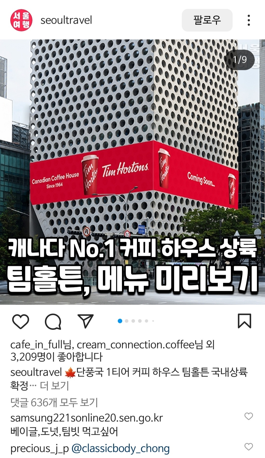 캐나다 국민 커피 '팀홀튼'의 국내 마케팅 전략 23 AAAAAAAAAAAAAAAAAAAAAIwmi1eXFmpxIf87ds1IKo8Kh1BopcE7gpUlKEG4Cedx img