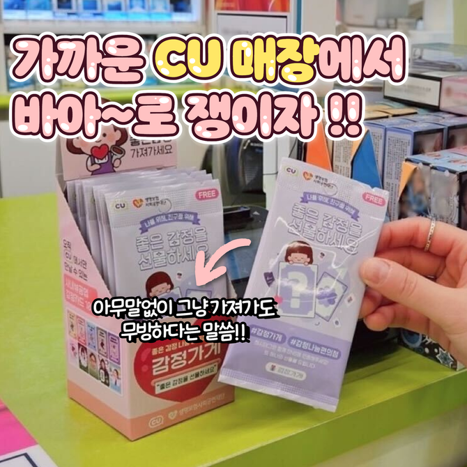 1+1인데 공짜? 지금 당장 CU로 달려가야 하는 이유 10 AAAAAAAAAAAAAAAAAAAAAJ EehcDFALQuvDIzQ63AUwLfJfZQ3 JwE7BhIOKP10r img