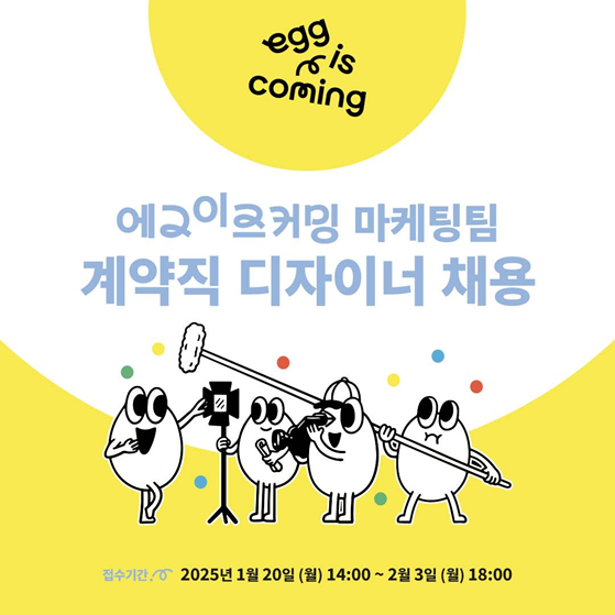 콩콩밥밥을 흥행시킨 에그이즈커밍, 그들은 누구인가 47 AAAAAAAAAAAAAAAAAAAAAJ mMZXzysi3ZRfjnt ulGluWdt7Jz fIciY5stb Clb img