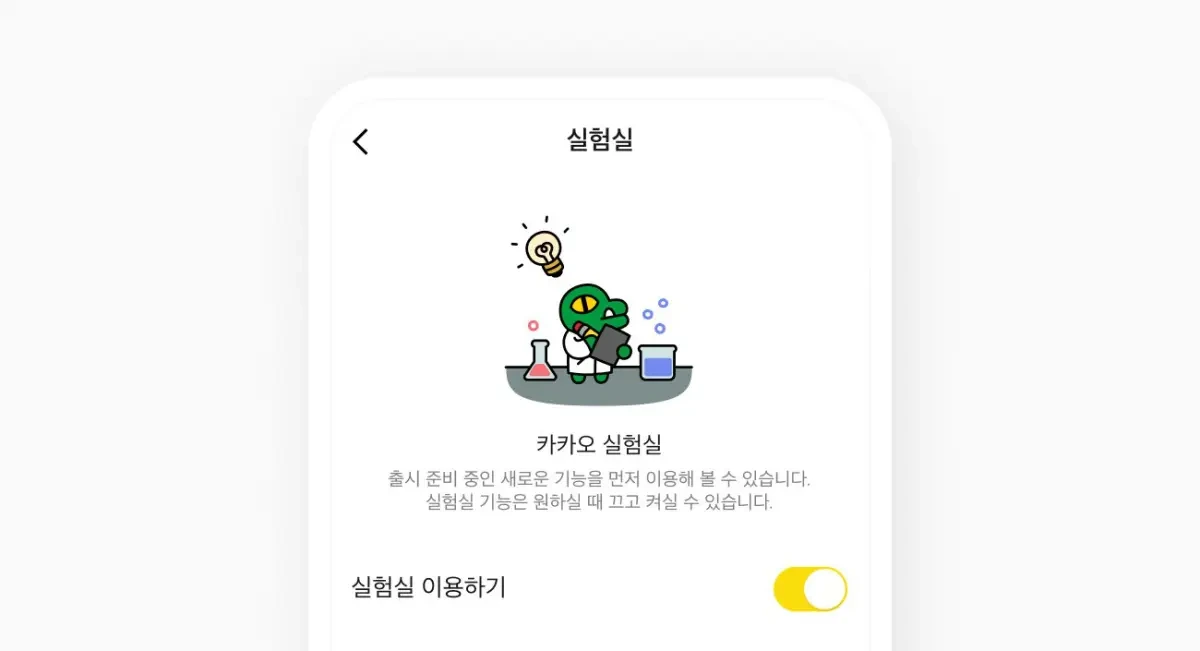 “실제 대화 같아” vs “끄고 싶어” UX 관점에서 본 카카오톡 ‘입력 중’ 기능 실험 19 AAAAAAAAAAAAAAAAAAAAAJ49j7Tiz7yvaMloxaOUBu0ABWT6bdfCs5pxXSa hXNp img