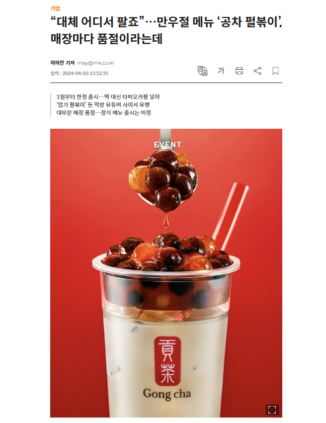 타피오카 펄로 만든 떡볶이, '호? 불호?' 소비자들의 반응은? 13 AAAAAAAAAAAAAAAAAAAAAJ7v8XOk97dAbaTQrEKYKQMGVQCmmJimquOl53NcPV3J img