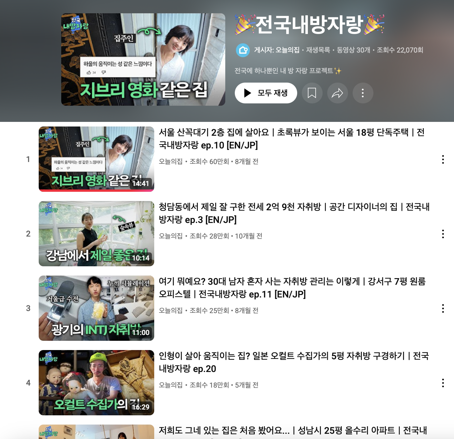 10년 만에 첫 연간 흑자! 오늘의집은 어떻게 콘텐츠로 고객을 사로잡았을까? 50 AAAAAAAAAAAAAAAAAAAAAJEnt7uzZ cD5 dFKW FwVWw3H3Ko uJR9eUVA1di nc img