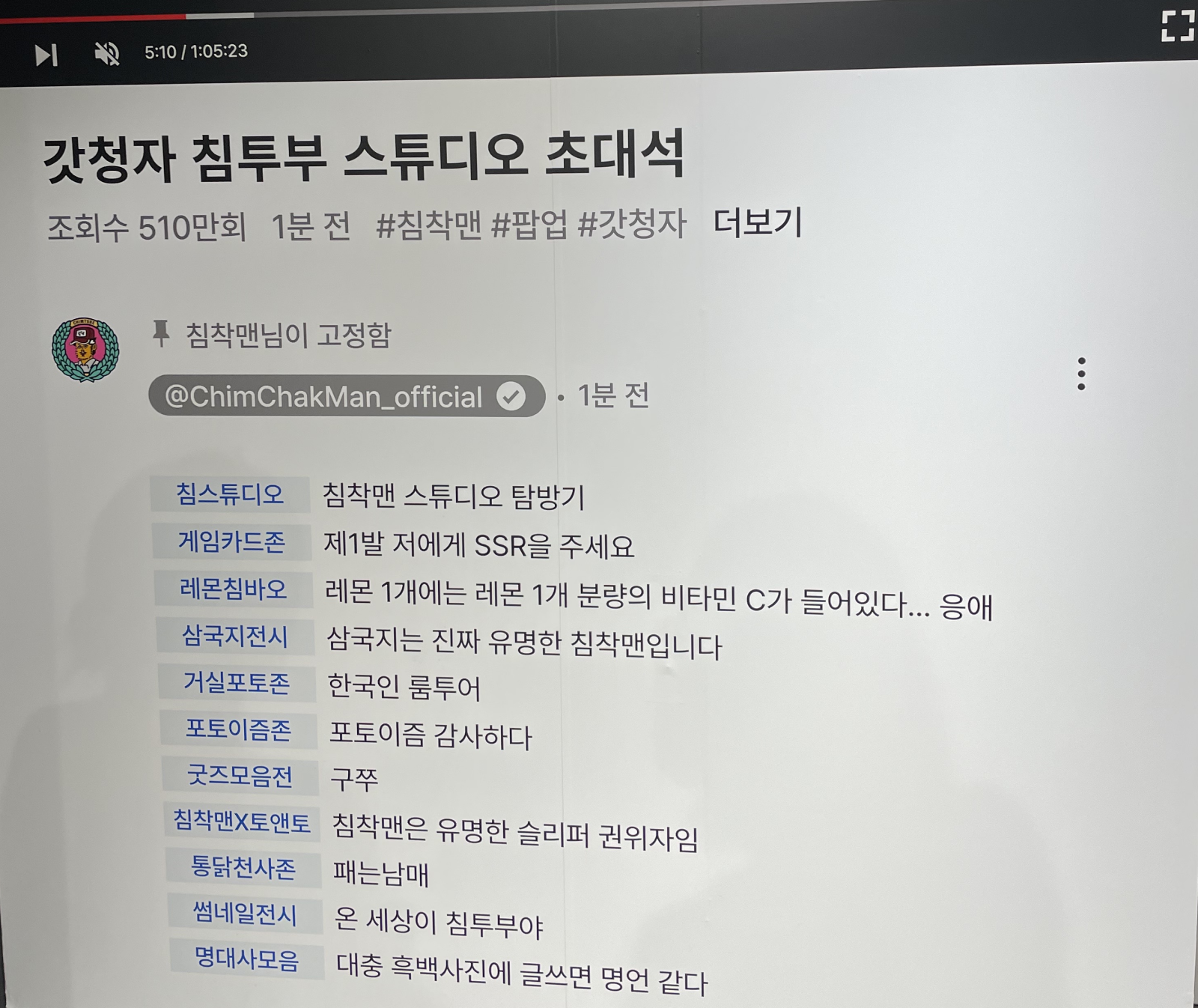 젠장 또 침착맨이야.. '248만 유튜버' 침착맨 팝업스토어 후기 21 AAAAAAAAAAAAAAAAAAAAAJK8CHxb7D2k6mpRyE33fpSLS9hD7Pn76iu0WKo7MBvg img
