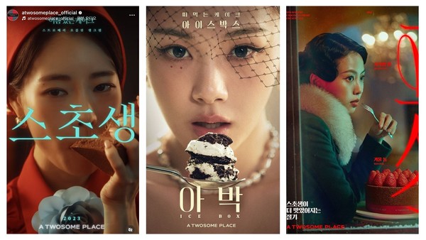 투썸 케이크, 왜 ‘핫’하면서도 ‘논란’인가? 13 스초생