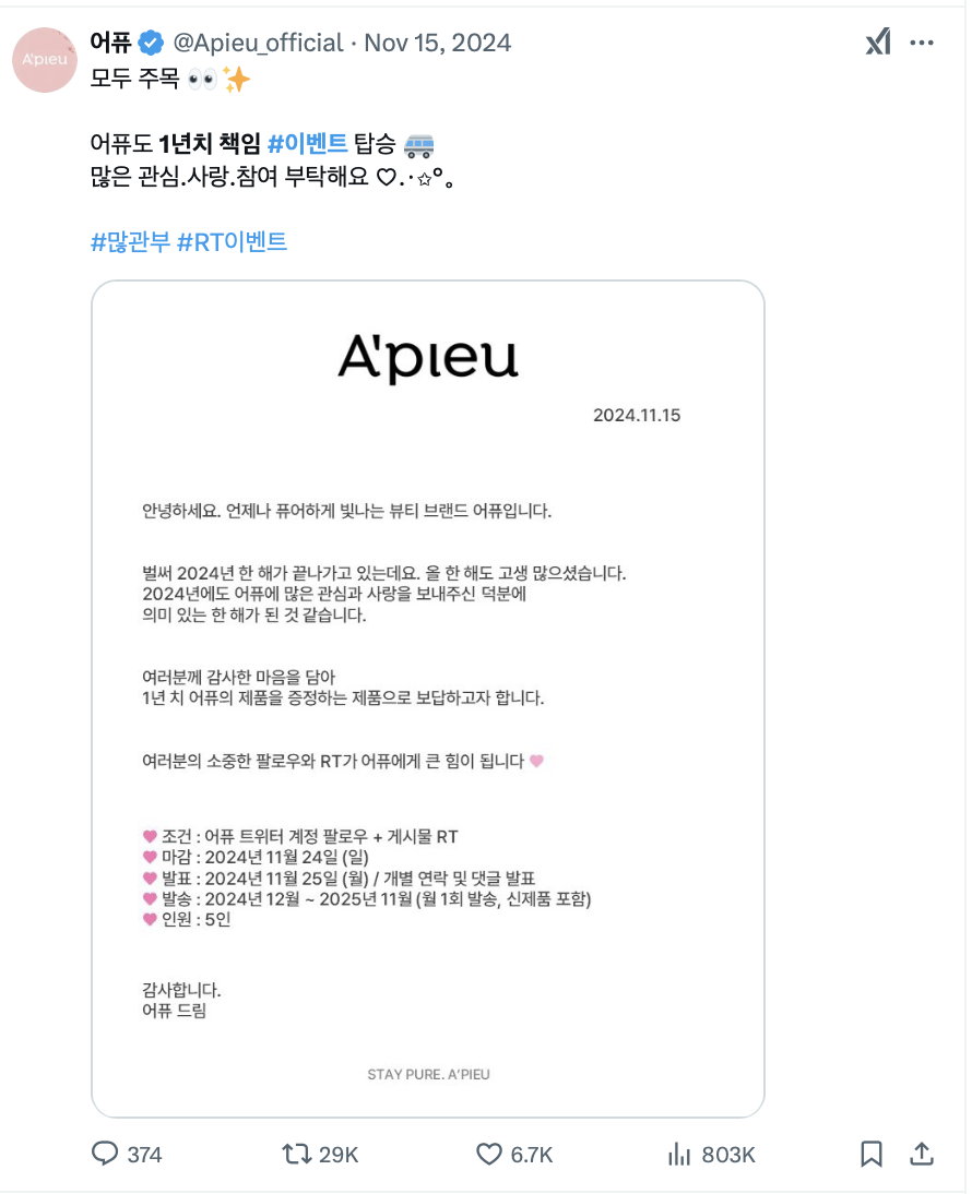재미 당도 100% 참여를 부르는 SNS 이벤트 사례 모음.zip 24 AAAAAAAAAAAAAAAAAAAAAJUzpY1mStXus0HKpvXhZPKZ0m7 3SiSn6sOVDZCVCTU img