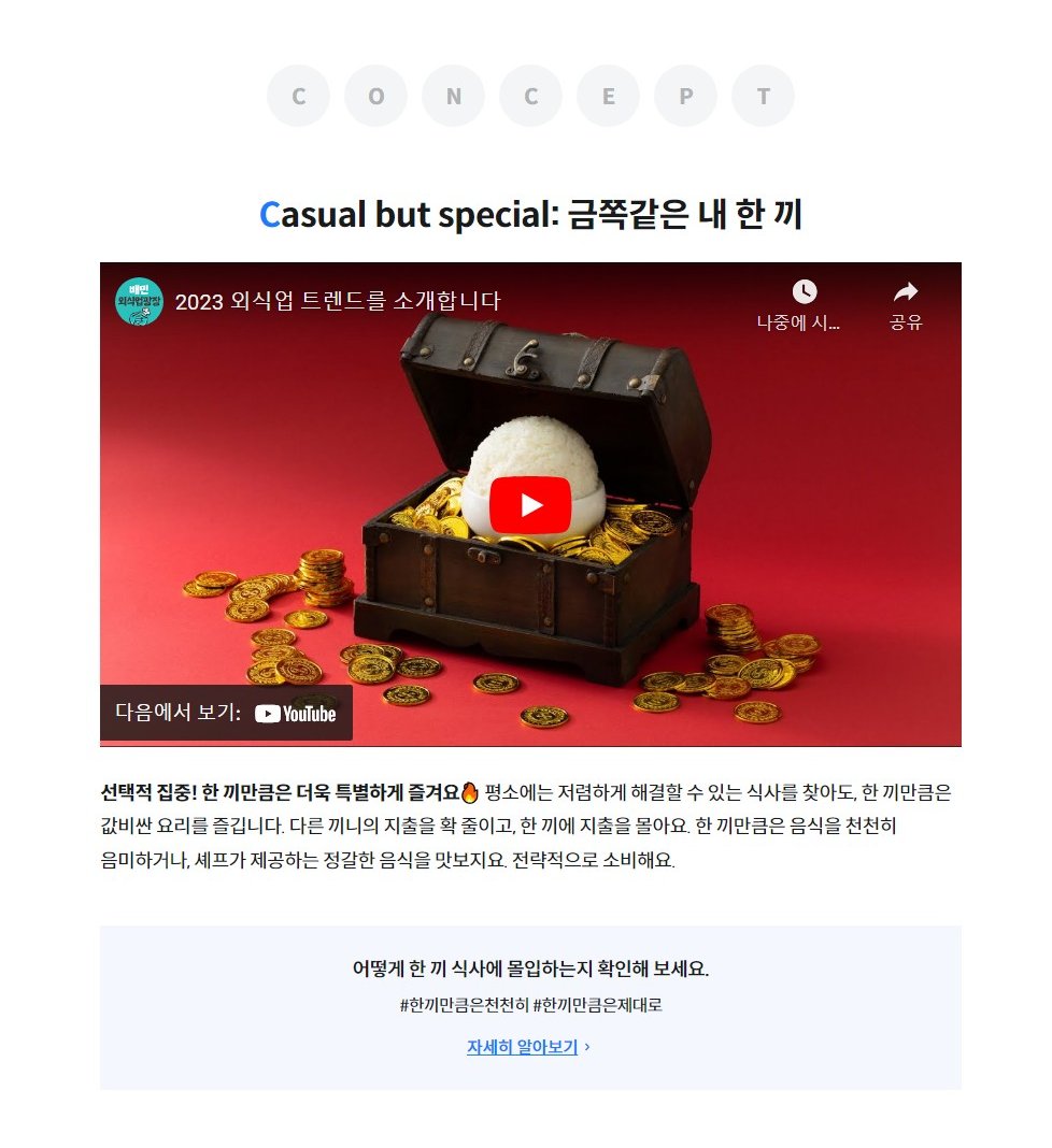 배달의민족이 '배민 사장님 페스타'를 여는 이유 10 AAAAAAAAAAAAAAAAAAAAAJX6M82oGmy73KMKY9sqYmfoMtyxYRODnLU7 yKwir9b img